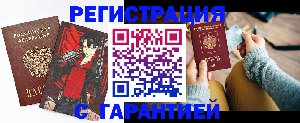 прописка иностранных граждан в Реутове