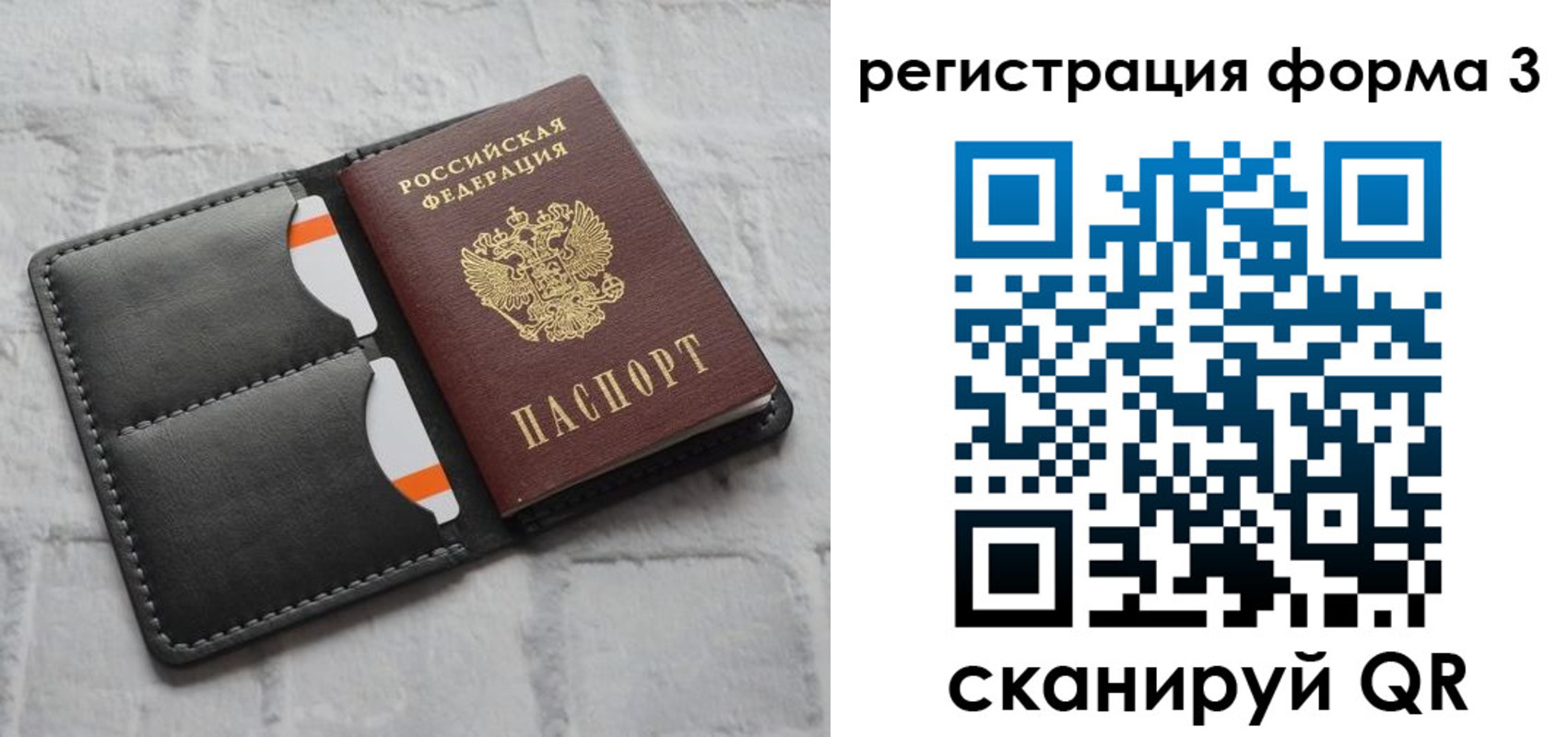 временная регистрация собственник в Реутове