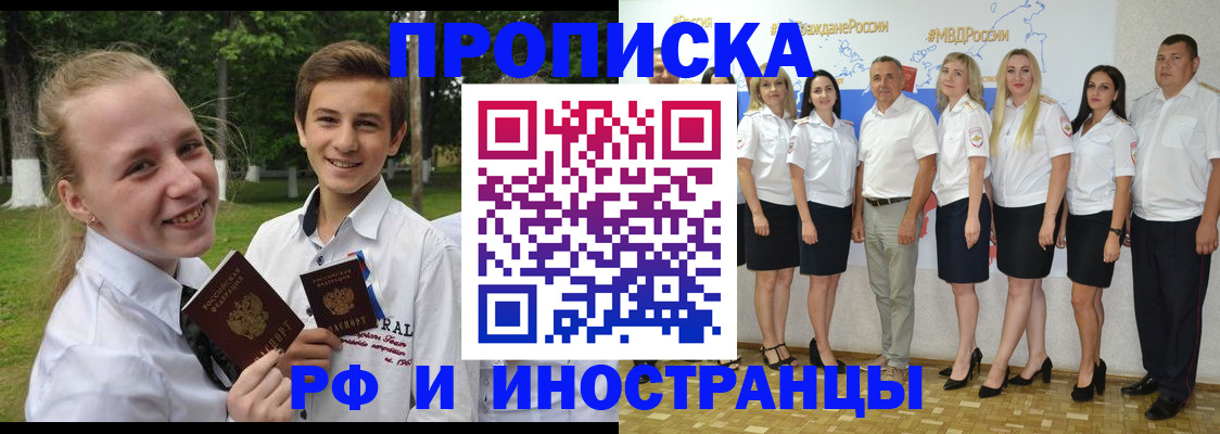 временная регистрация в квартире в Реутове